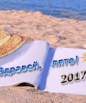 Летни питиета или съвет как да останем трезви на плажа